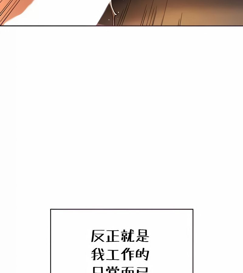 在結侷前被魔王收買了第26話