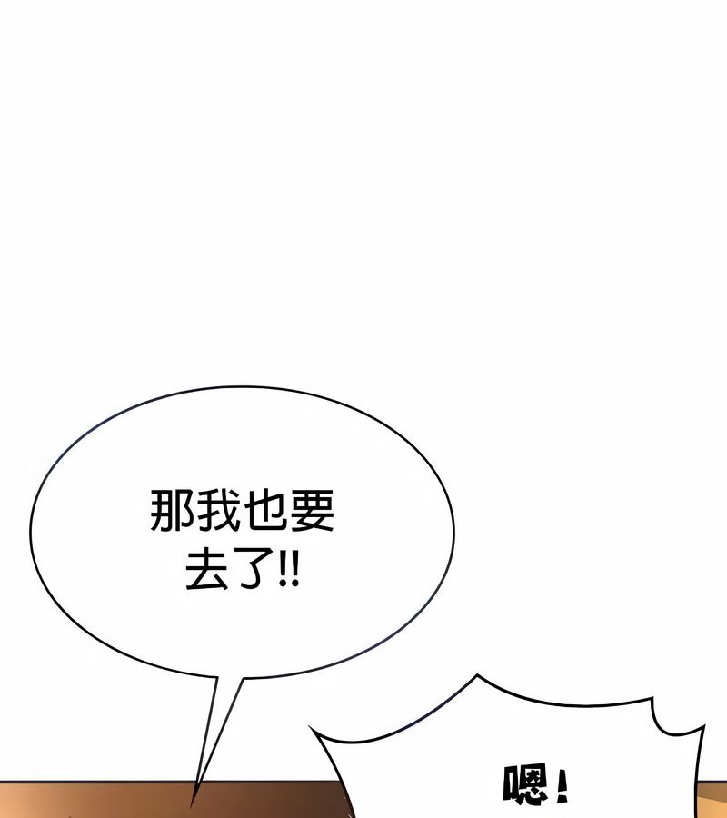 在结局前被魔王收买了第26話