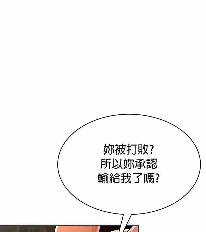 在結侷前被魔王收買了第26話