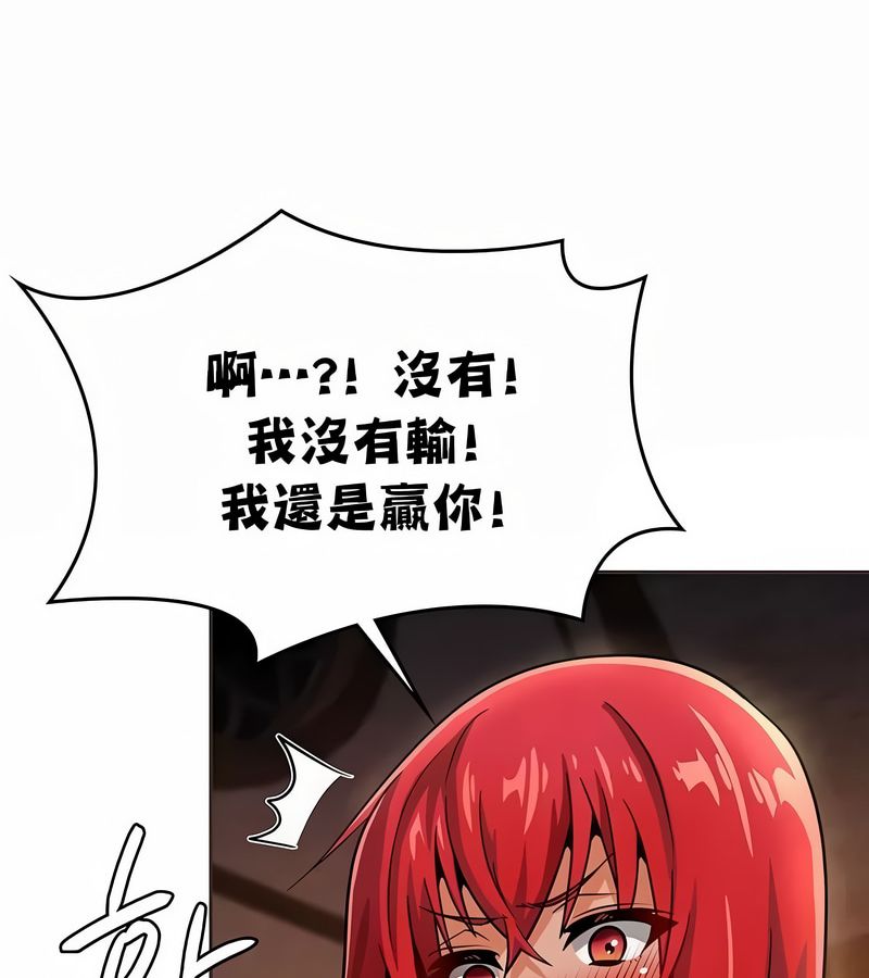 在结局前被魔王收买了第26話