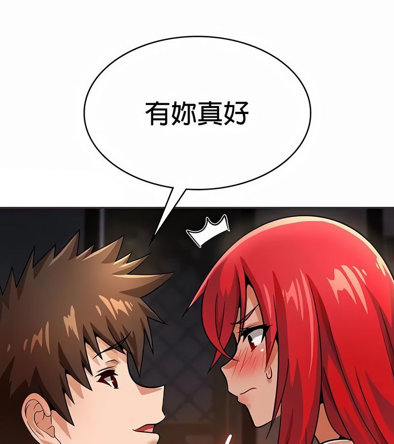 在结局前被魔王收买了第26話