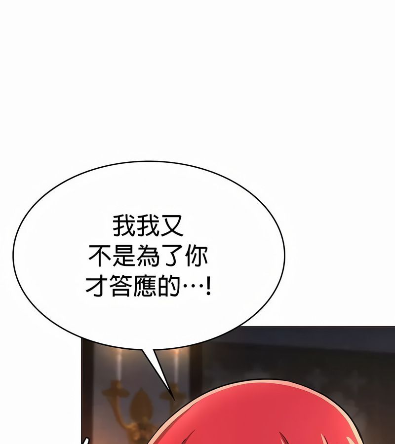 在结局前被魔王收买了第26話