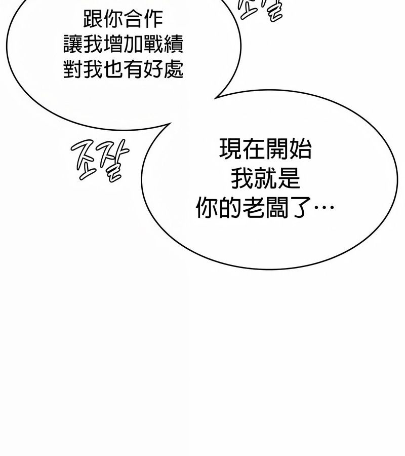 在结局前被魔王收买了第26話
