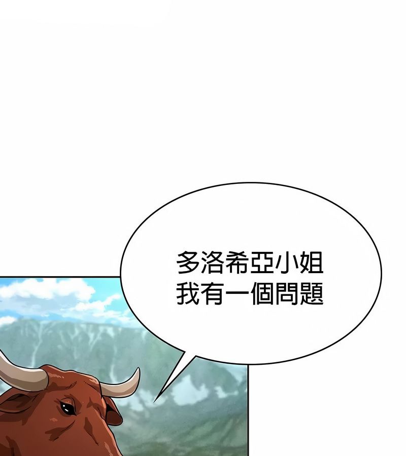 在结局前被魔王收买了第26話