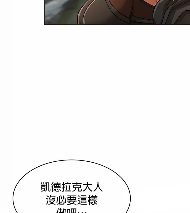 在结局前被魔王收买了第26话