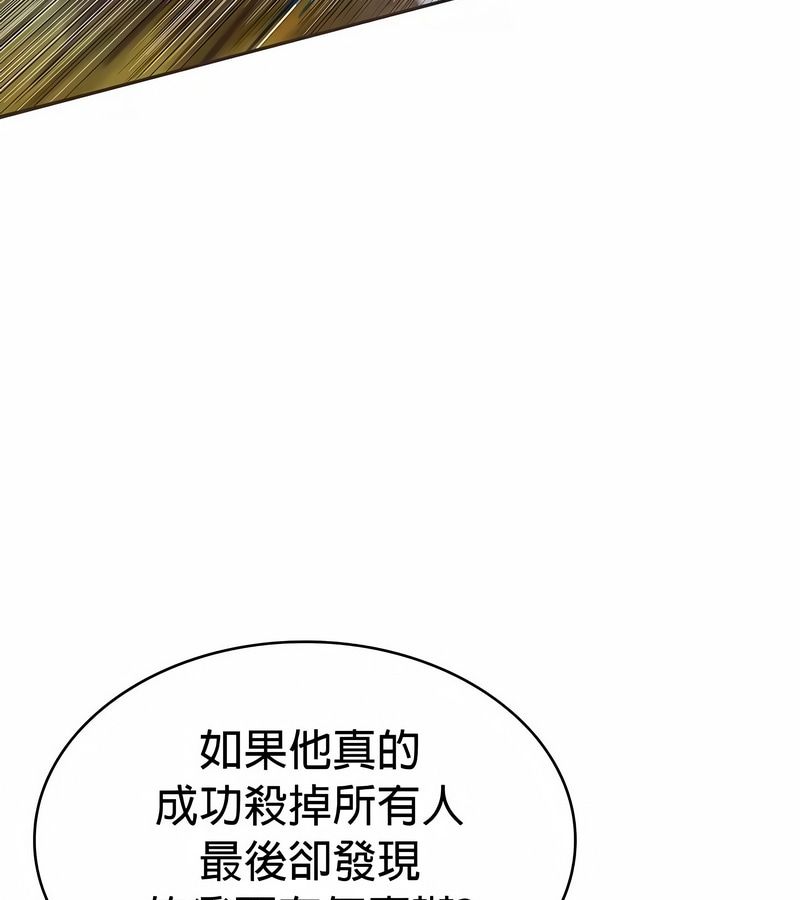 在結侷前被魔王收買了第26話