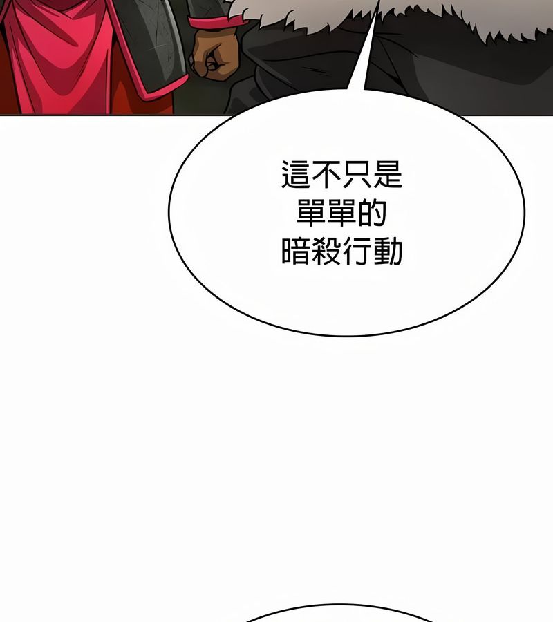 在结局前被魔王收买了第26話