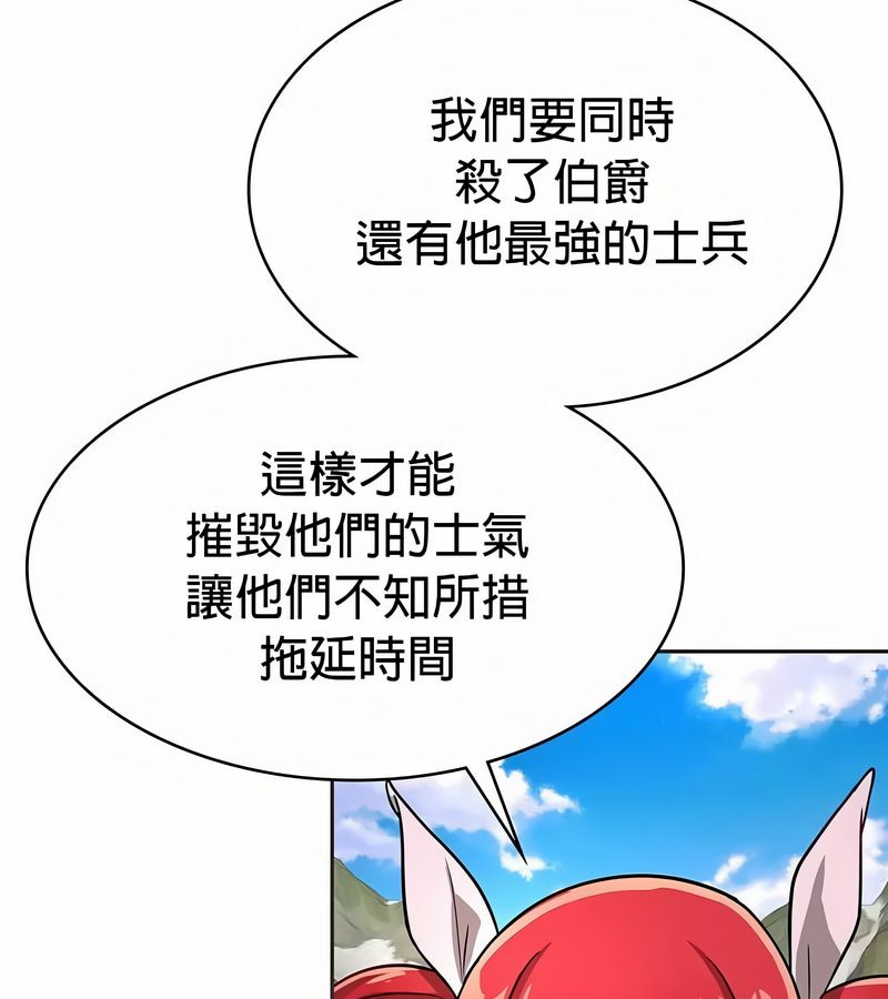 在結侷前被魔王收買了第26話