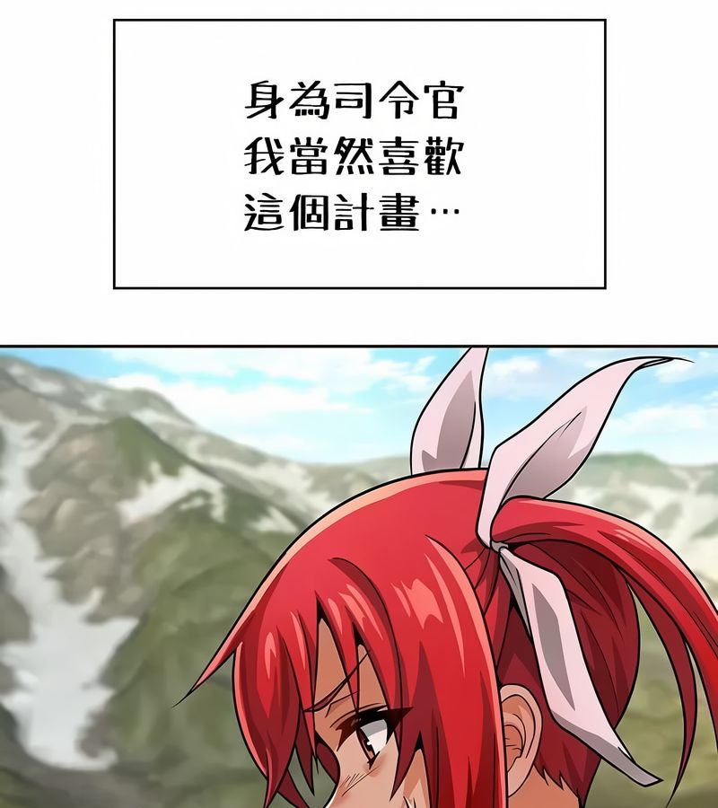 在結侷前被魔王收買了第26話