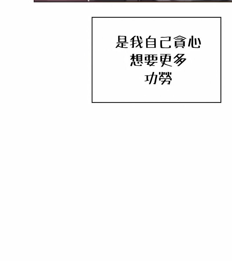 在结局前被魔王收买了第26話