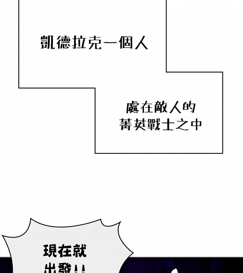 在结局前被魔王收买了第26話