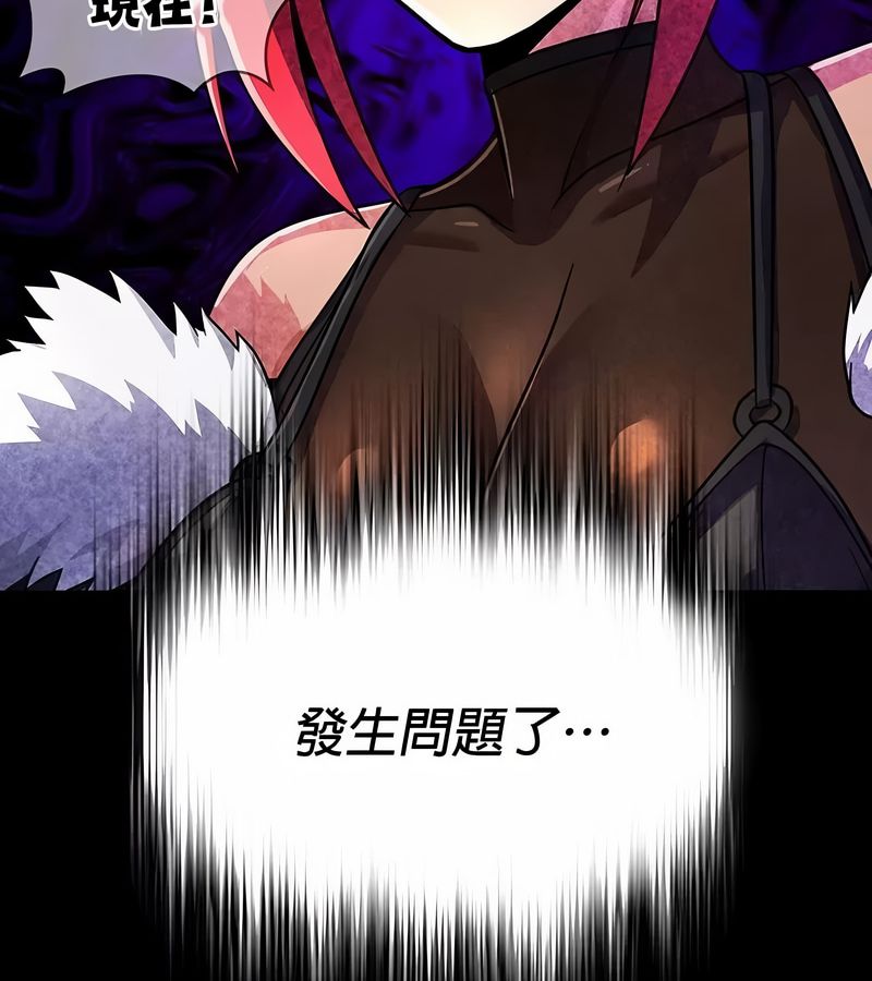 在结局前被魔王收买了第26話