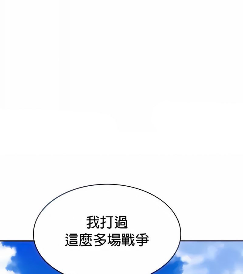 在結侷前被魔王收買了第27話