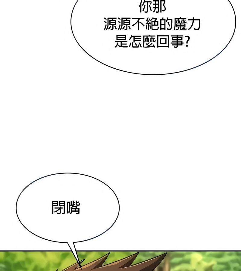 在结局前被魔王收买了第27話