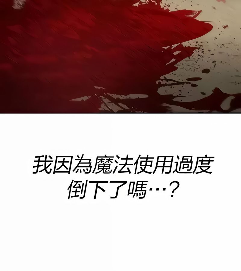 在结局前被魔王收买了第27话