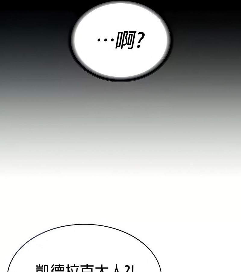 在结局前被魔王收买了第27話
