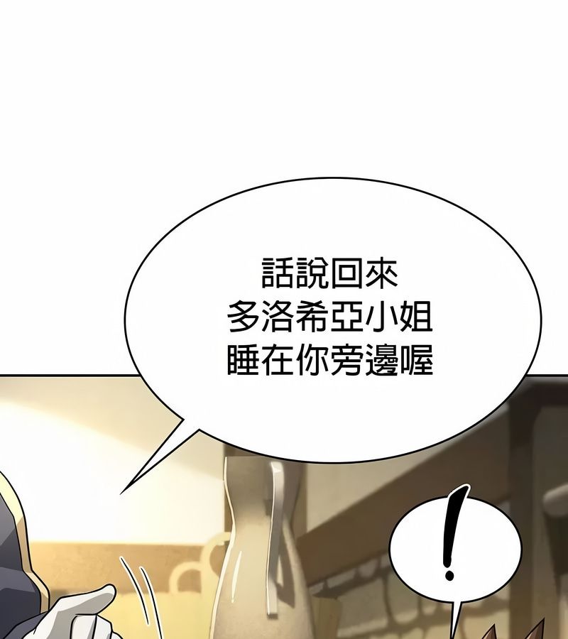 在結侷前被魔王收買了第27話