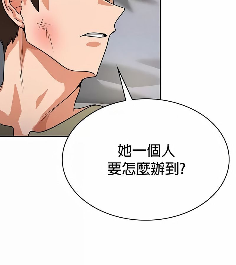 在结局前被魔王收买了第27話