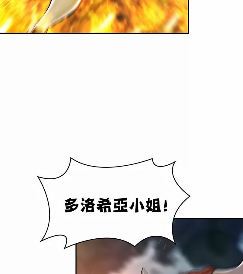 在结局前被魔王收买了第27話