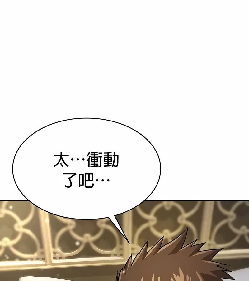 在結侷前被魔王收買了第27話