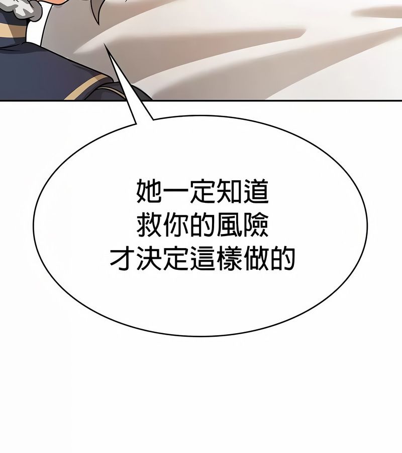 在结局前被魔王收买了第27話