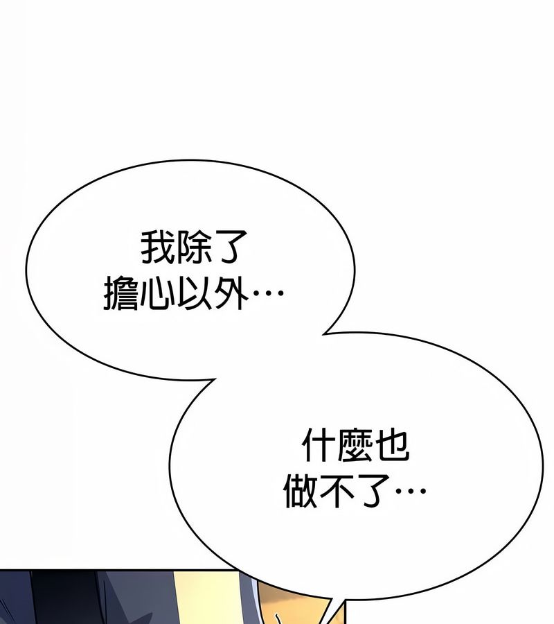 在结局前被魔王收买了第27話