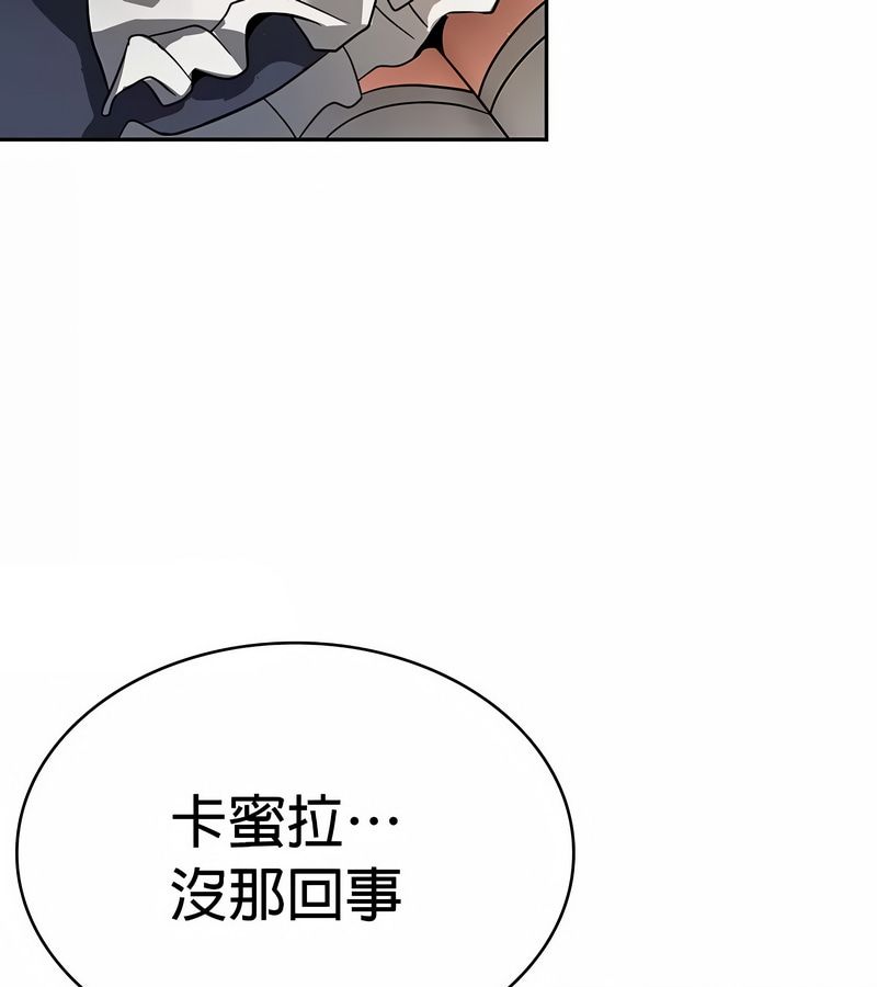 在结局前被魔王收买了第27話