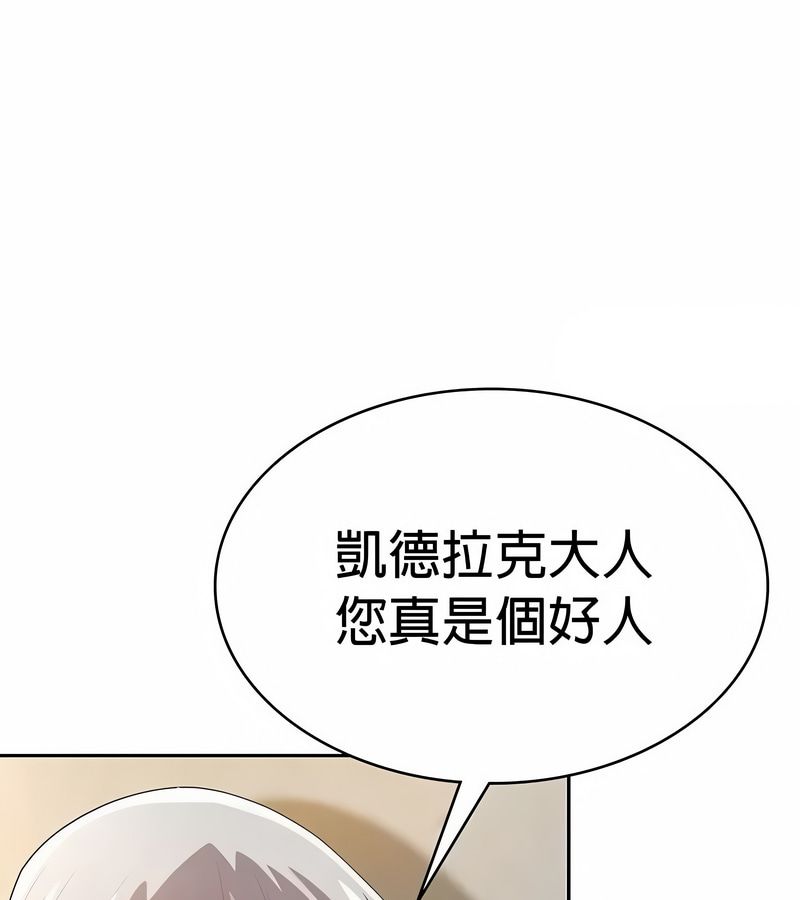 在结局前被魔王收买了第27話