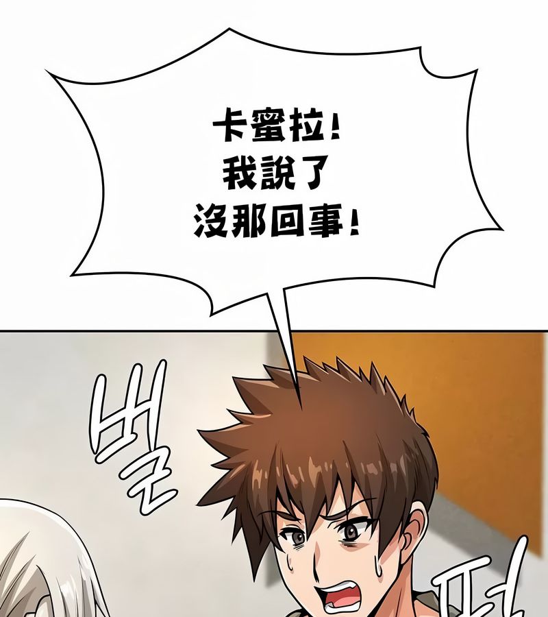 在结局前被魔王收买了第27話
