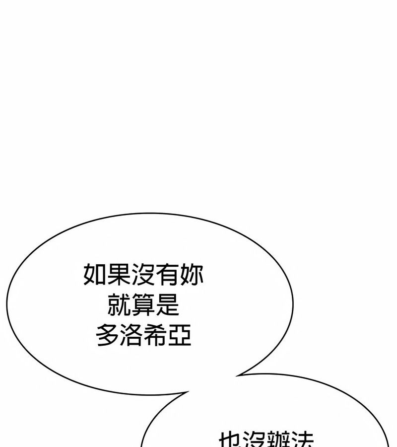 在结局前被魔王收买了第27话