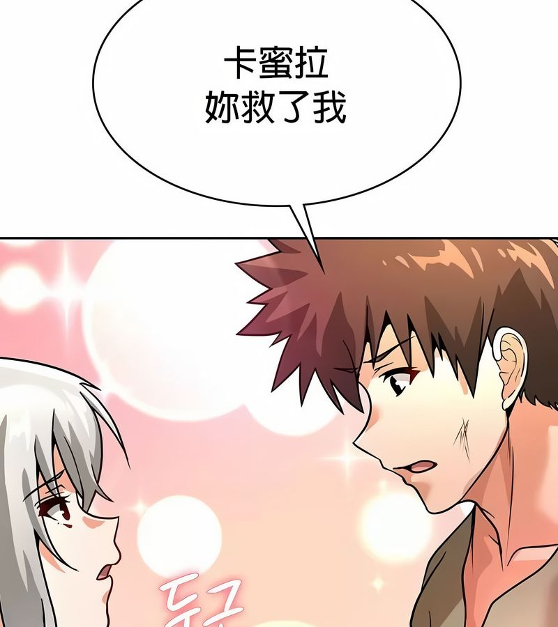 在结局前被魔王收买了第27話