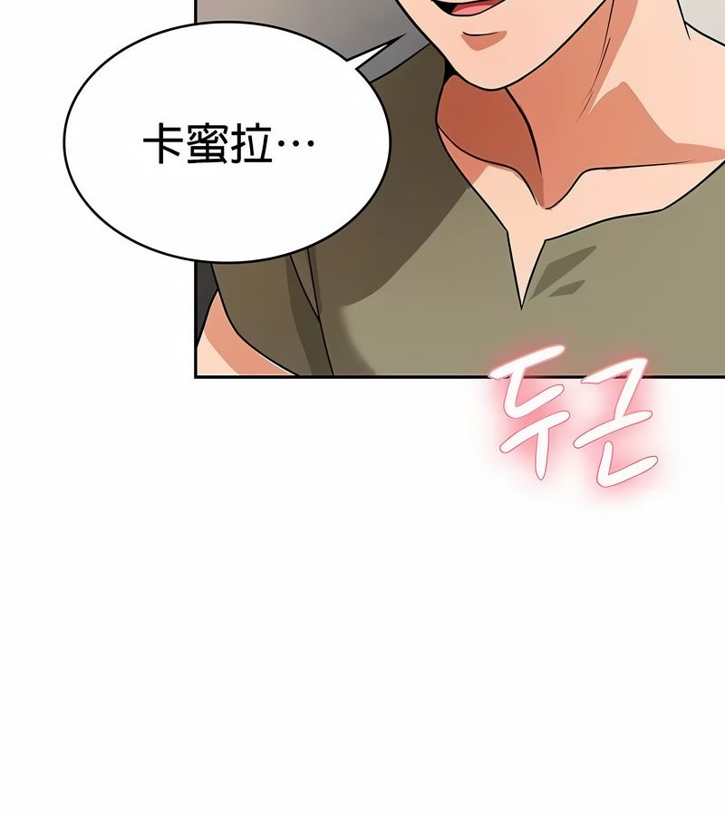 在結侷前被魔王收買了第27話