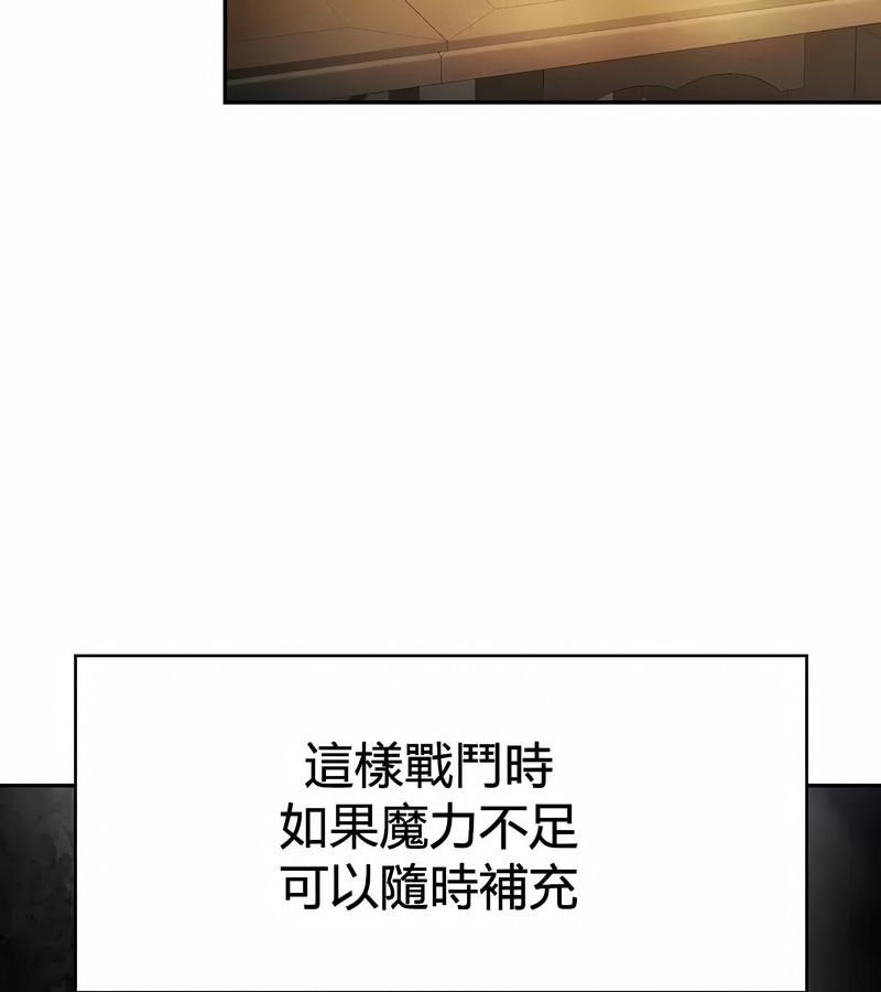 在结局前被魔王收买了第27話