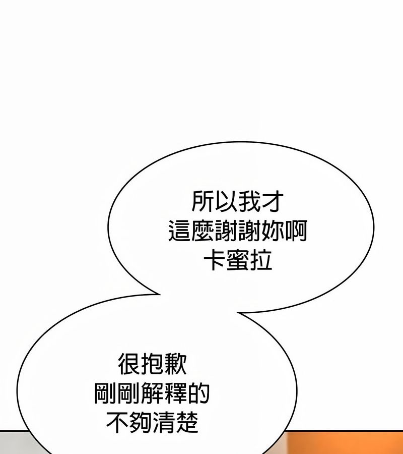 在结局前被魔王收买了第27話