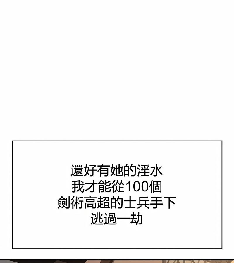 在结局前被魔王收买了第27話