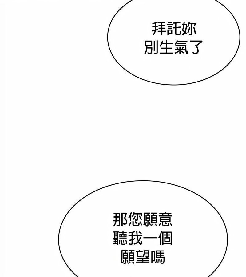 在结局前被魔王收买了第27話