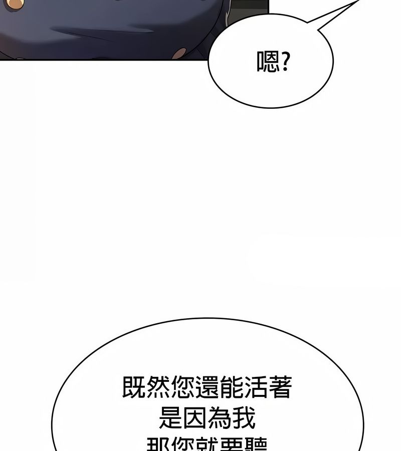 在结局前被魔王收买了第27話