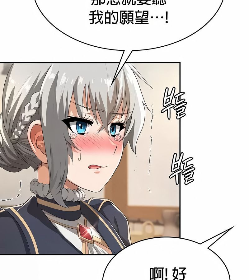 在结局前被魔王收买了第27話