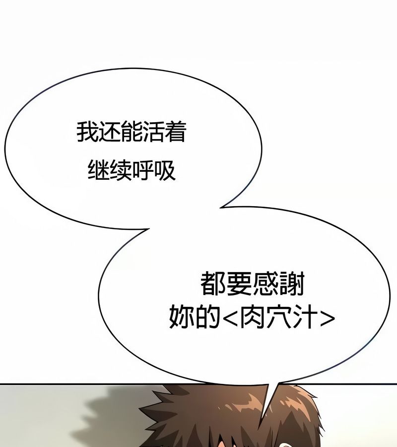在结局前被魔王收买了第28話
