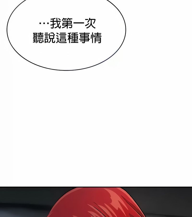 在结局前被魔王收买了第28话