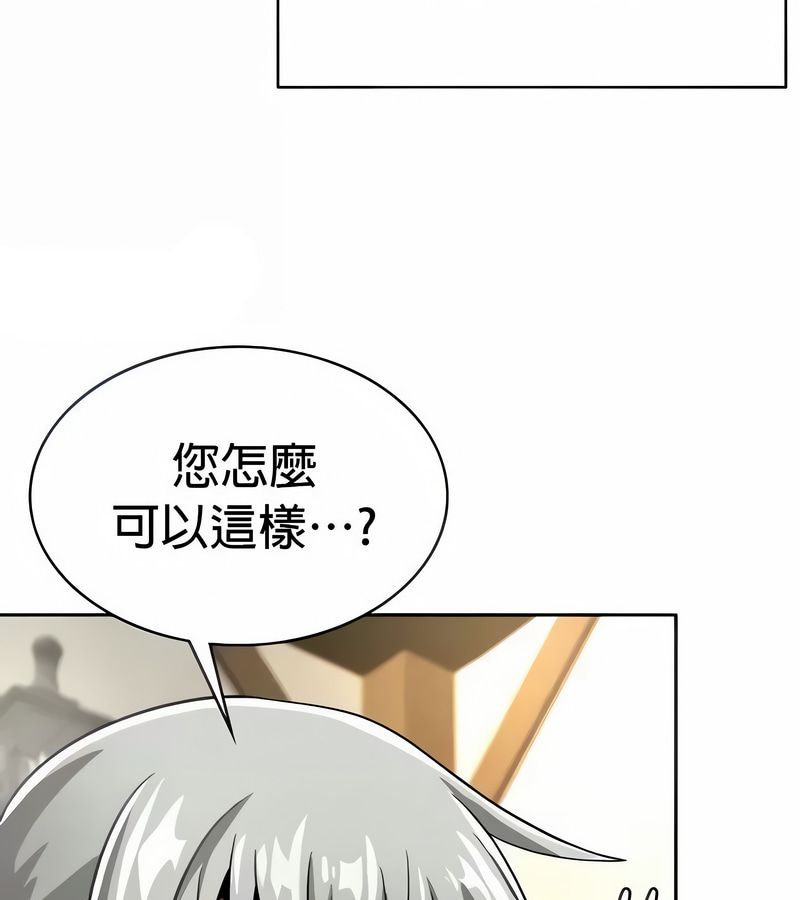在結侷前被魔王收買了第28話