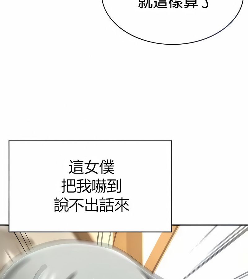 在結侷前被魔王收買了第28話