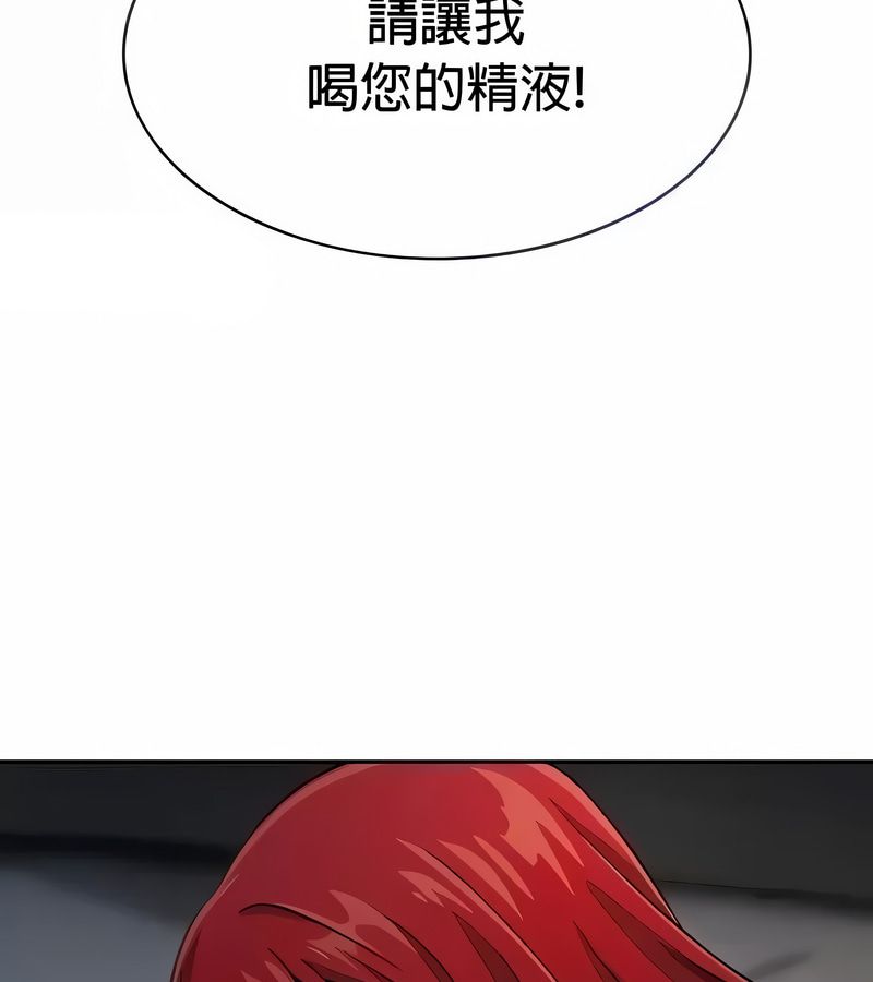 在结局前被魔王收买了第28話