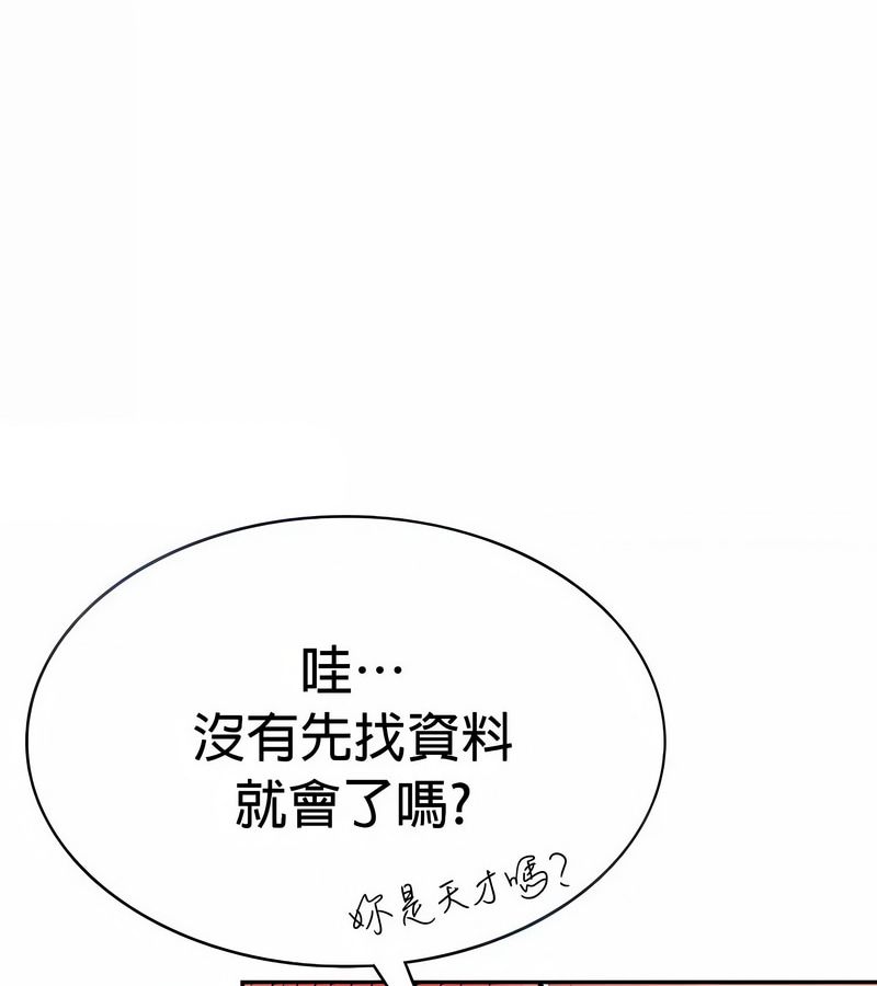 在结局前被魔王收买了第28話