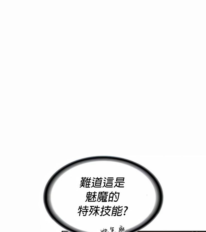 在结局前被魔王收买了第28話