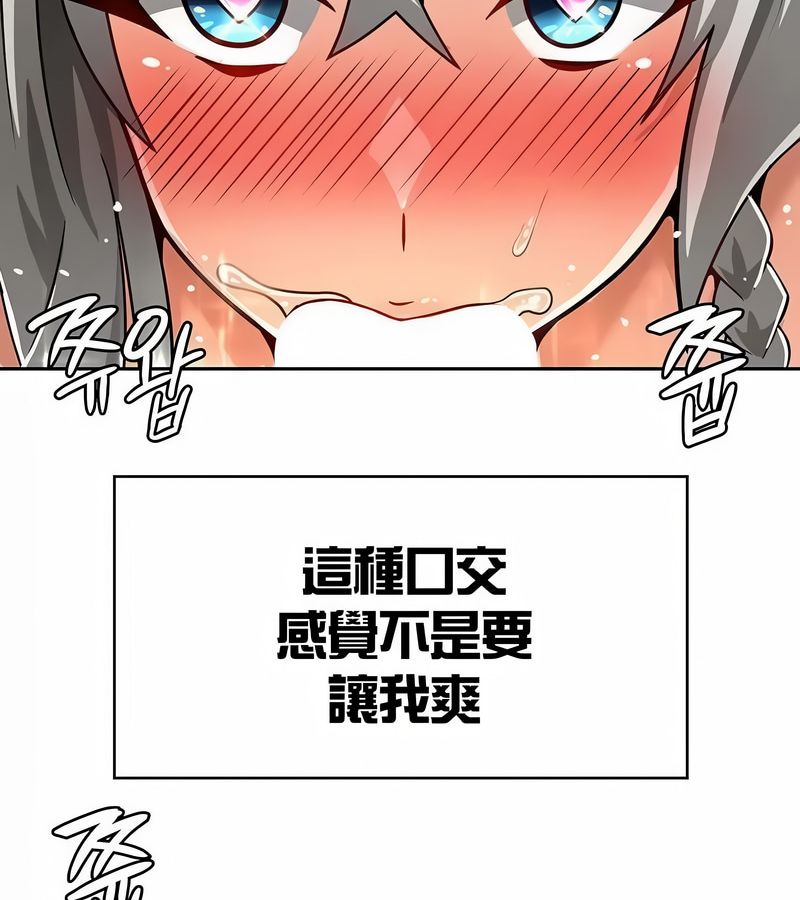 在结局前被魔王收买了第28話