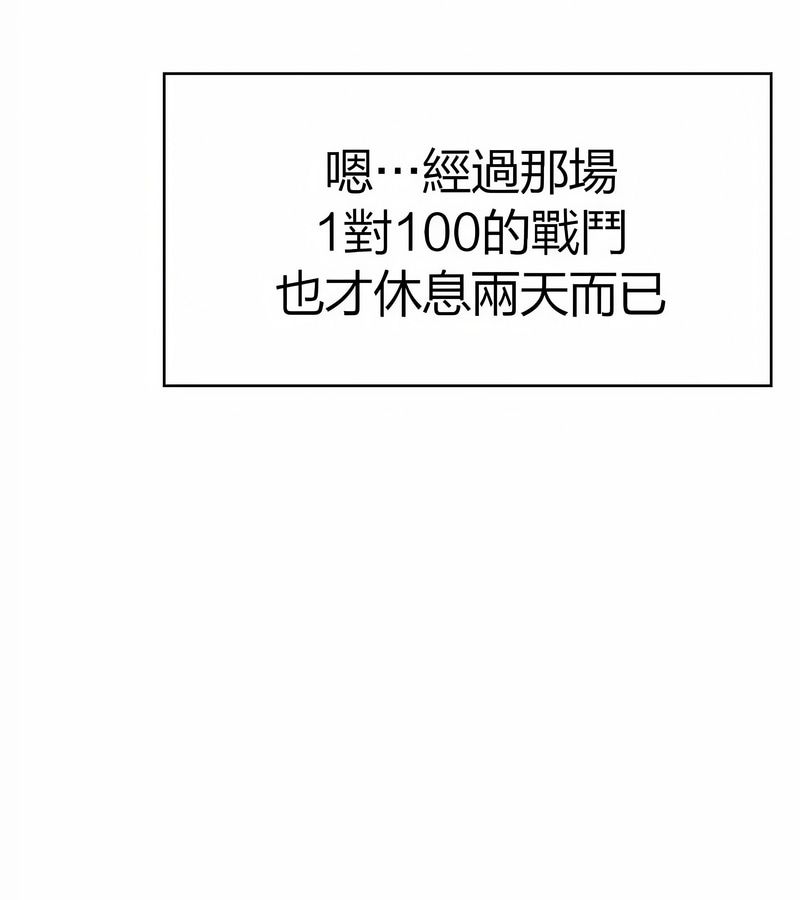 在结局前被魔王收买了第28話