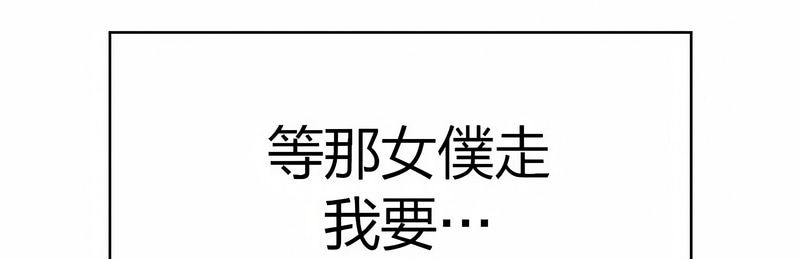 在结局前被魔王收买了第28話