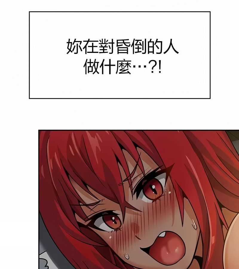 在結侷前被魔王收買了第28話