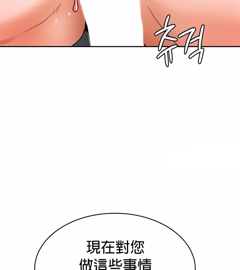 在结局前被魔王收买了第28話